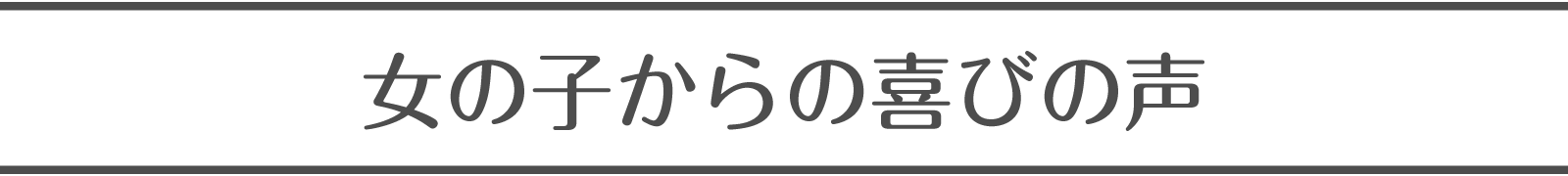 萌えリーングループなら何処でも紹介できます！